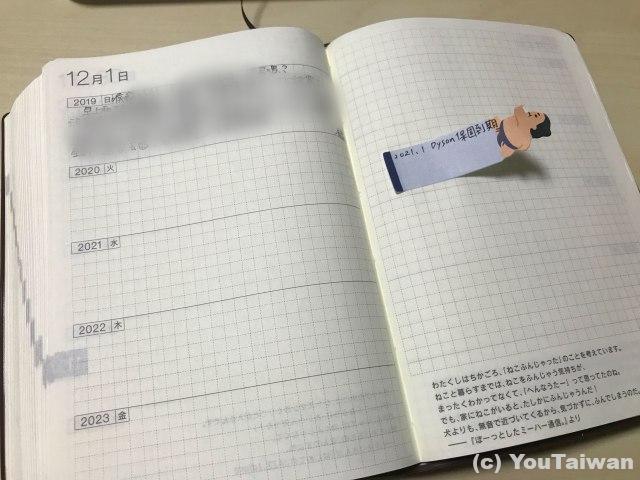 橫濱日記 我終於買了hobo 日5年手帳日記 開箱19 23 遊ぶ 台湾 遊台灣